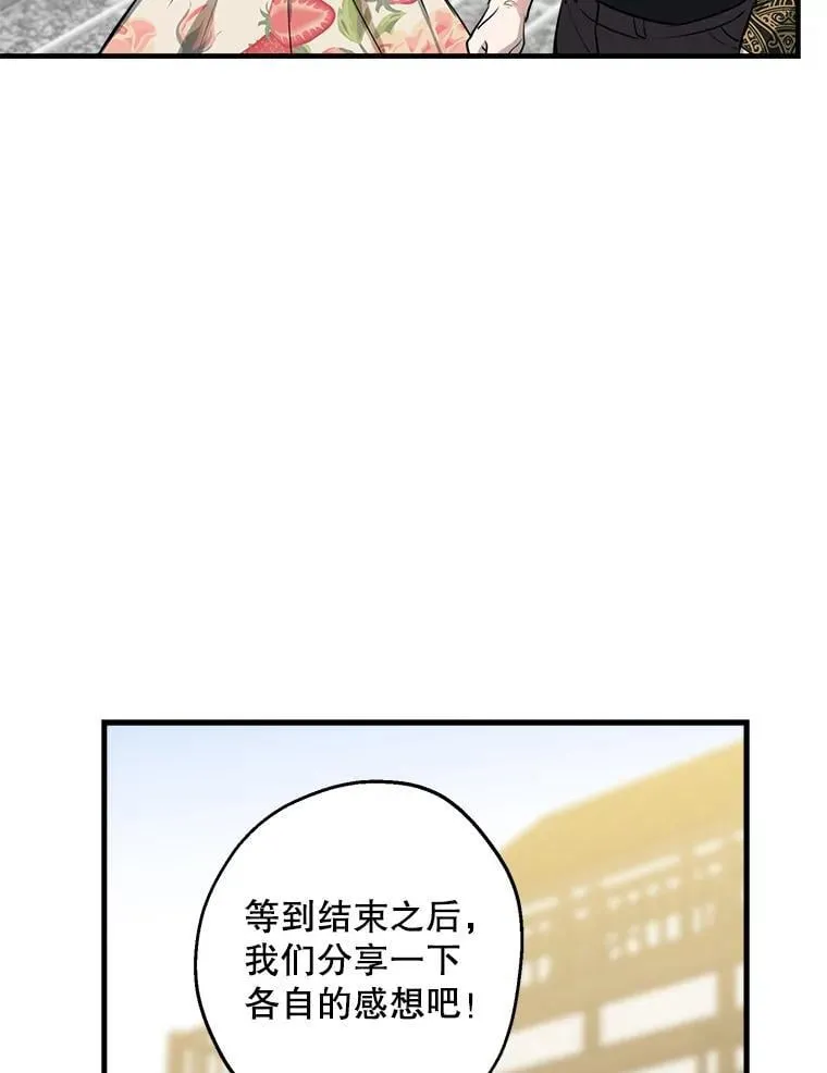 82.遗忘的反派 第19页