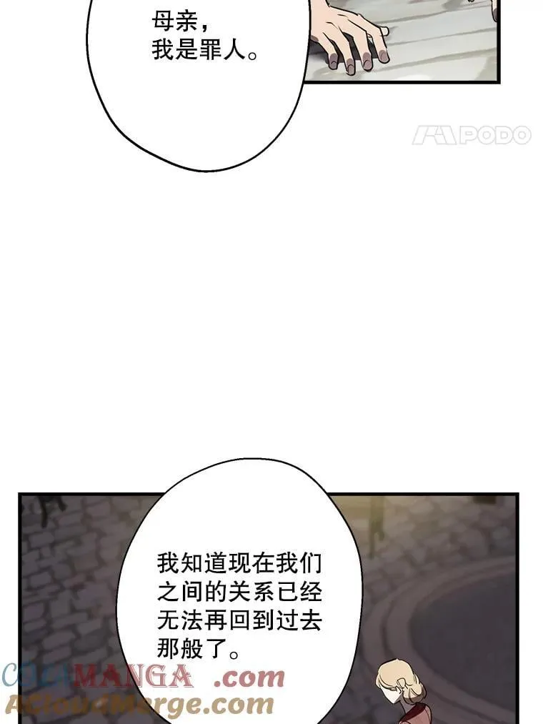 82.遗忘的反派 第25页
