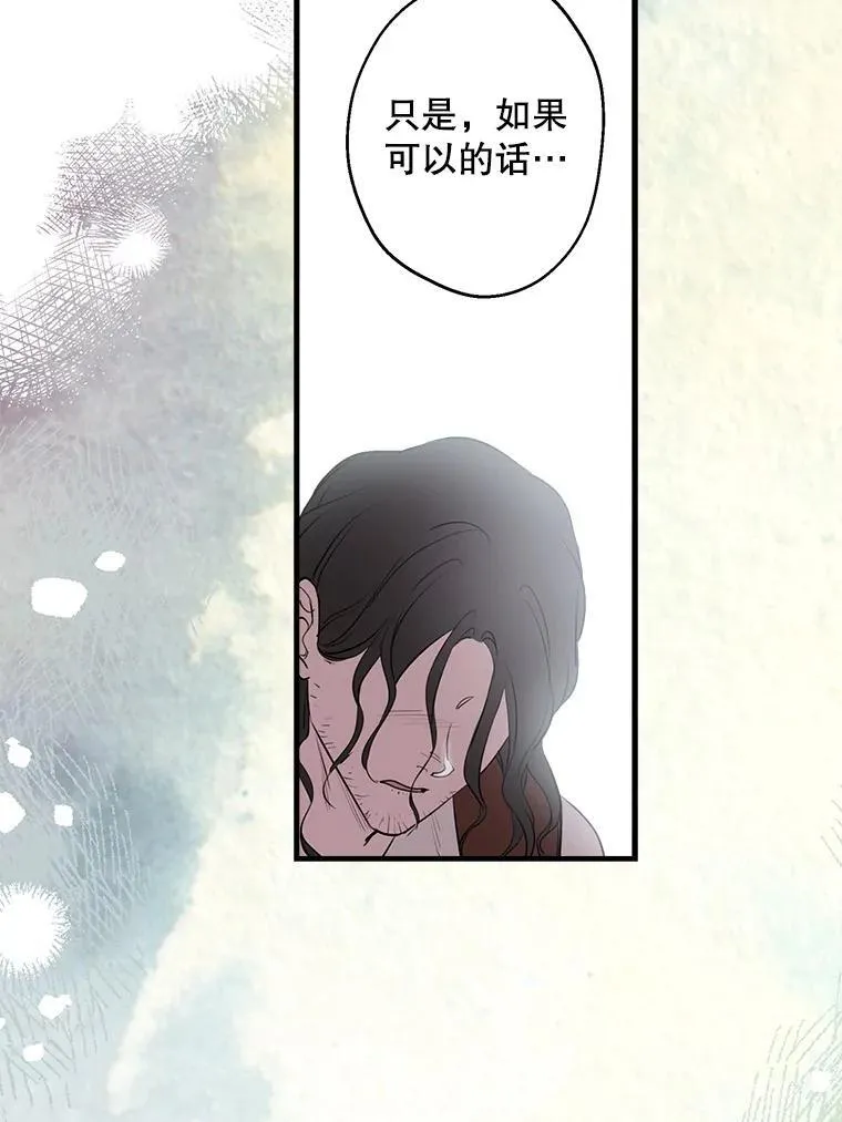 82.遗忘的反派 第27页