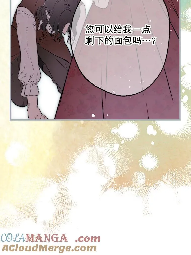 82.遗忘的反派 第29页