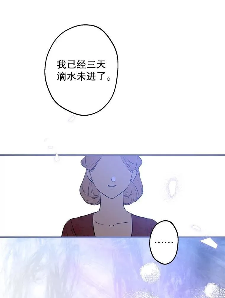 82.遗忘的反派 第30页