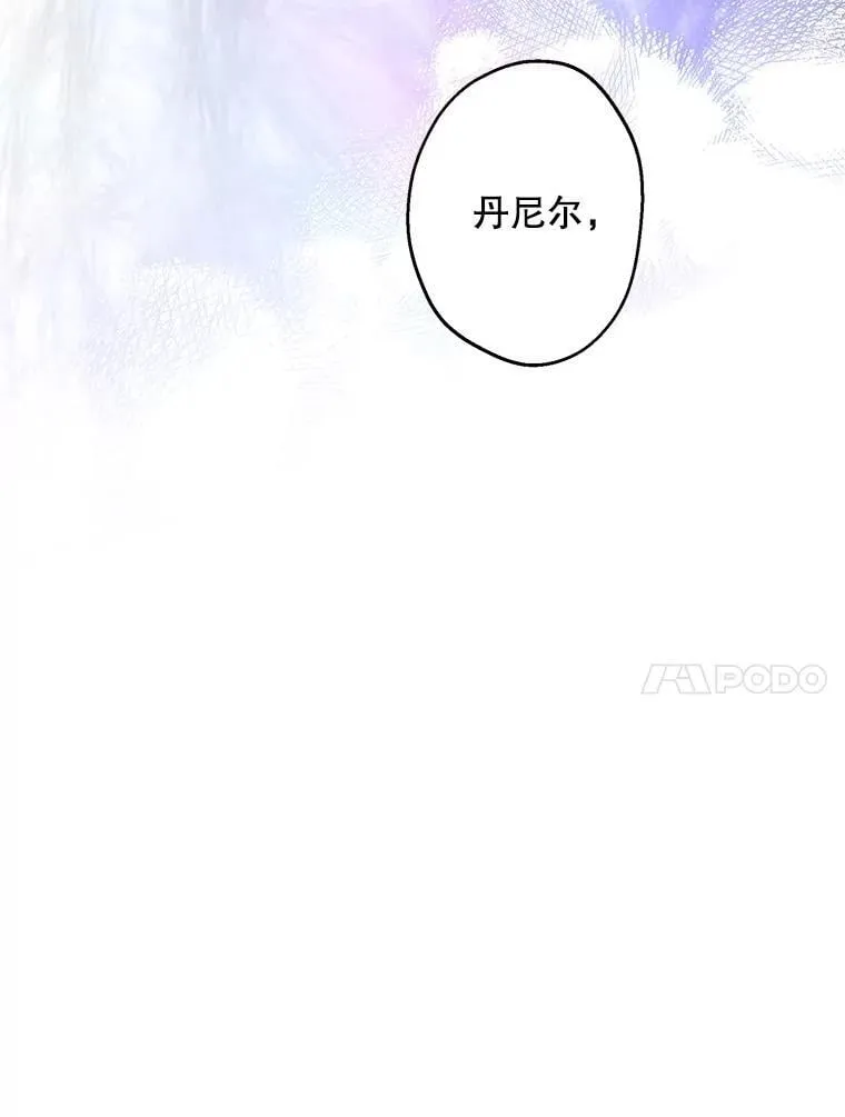 82.遗忘的反派 第31页