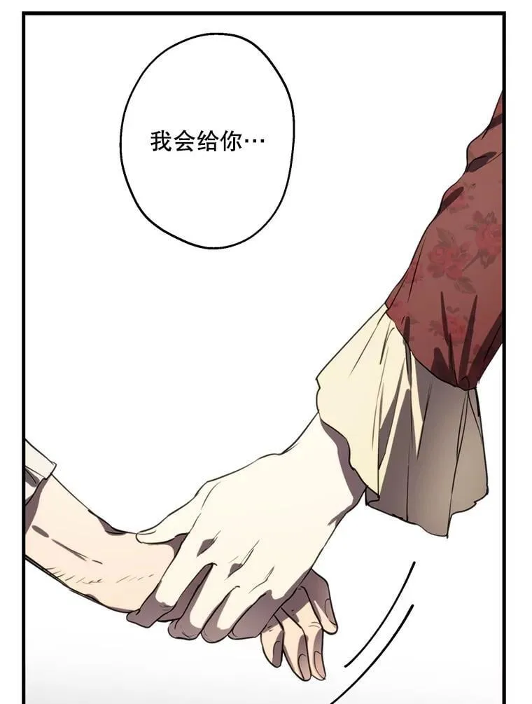82.遗忘的反派 第32页