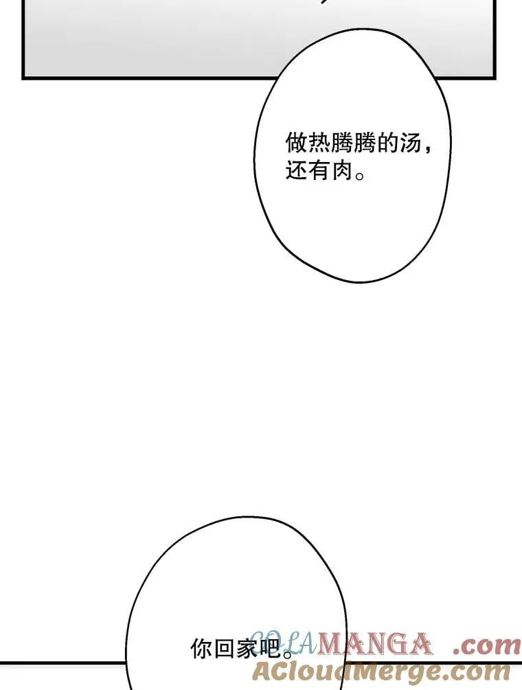 82.遗忘的反派 第33页