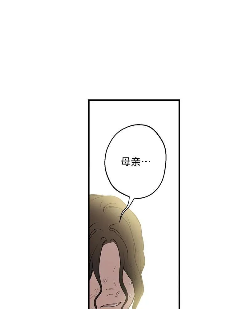 82.遗忘的反派 第35页