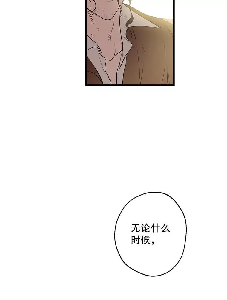 82.遗忘的反派 第36页