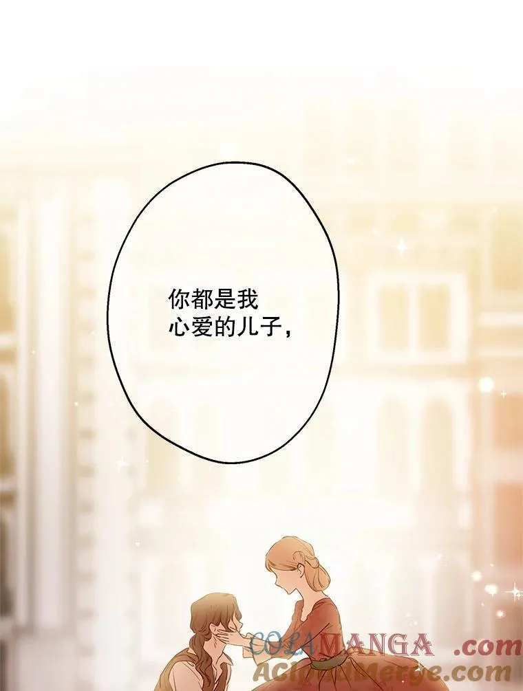 82.遗忘的反派 第37页