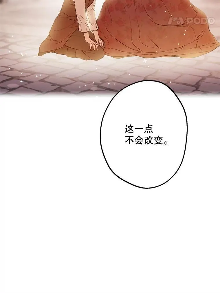 82.遗忘的反派 第38页
