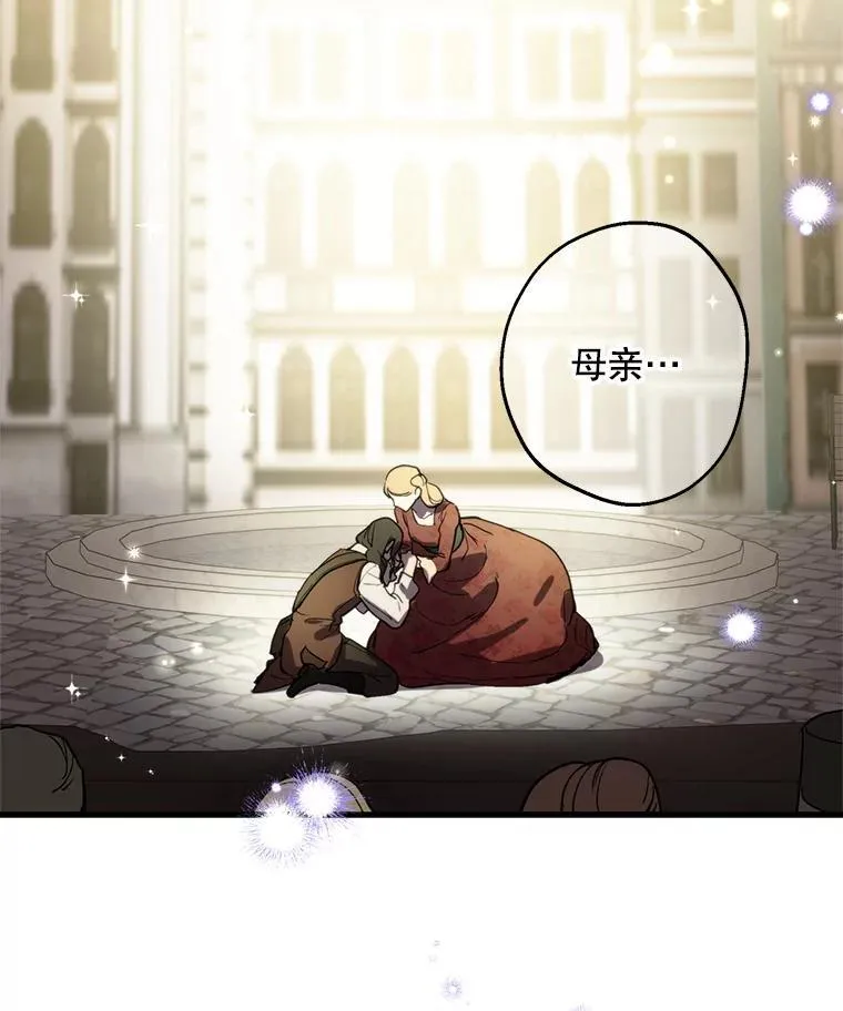 82.遗忘的反派 第43页