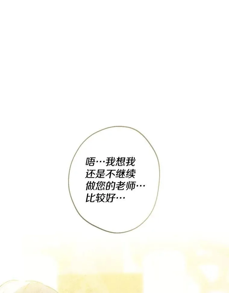 82.遗忘的反派 第56页