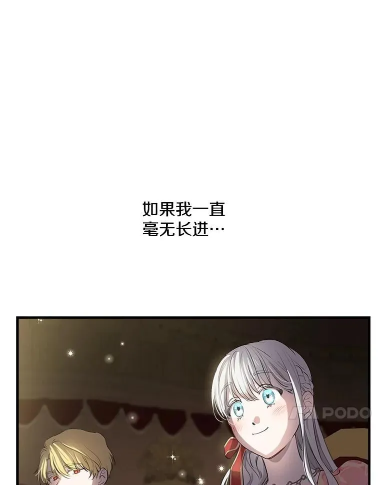 82.遗忘的反派 第58页