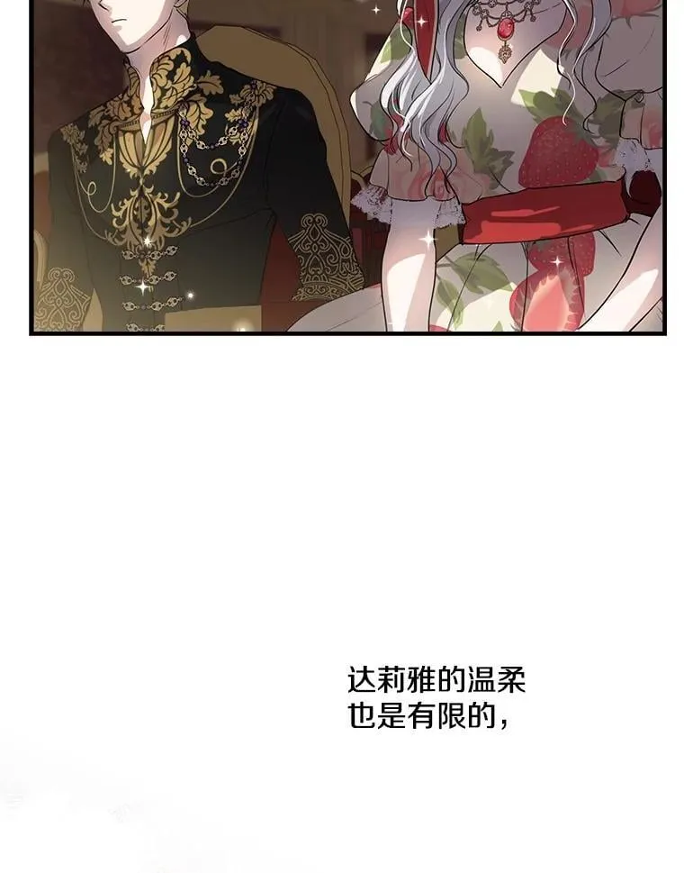 82.遗忘的反派 第59页