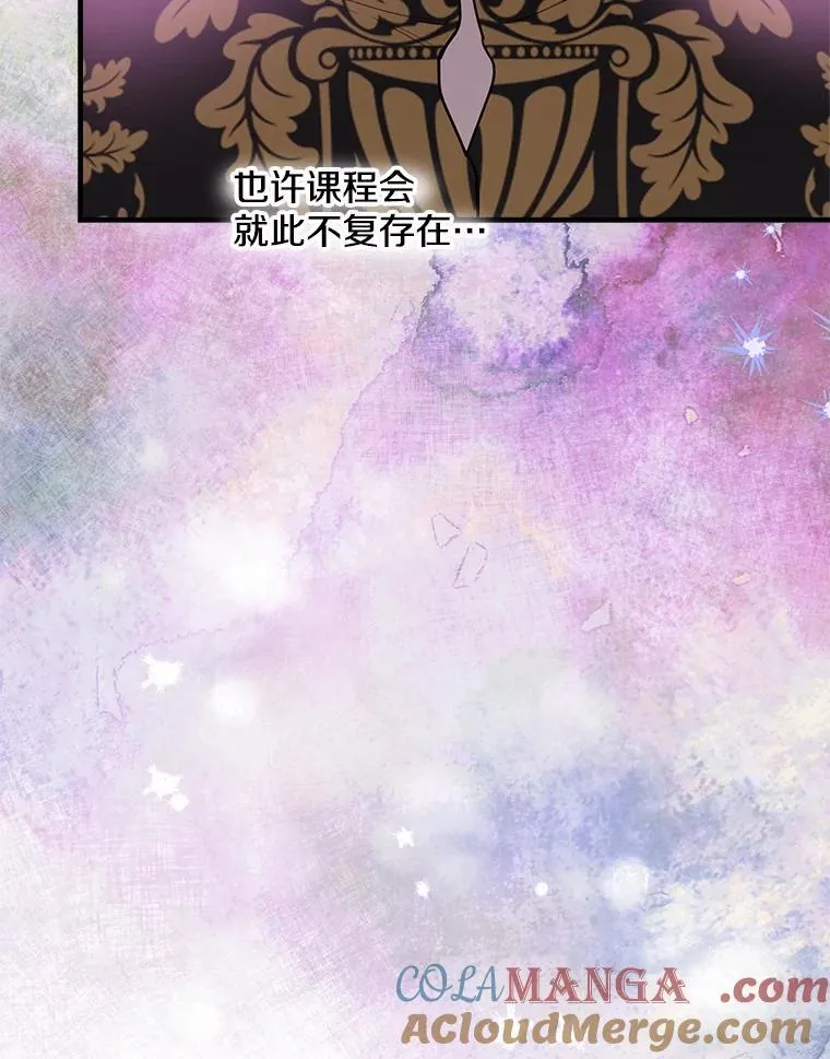 82.遗忘的反派 第61页