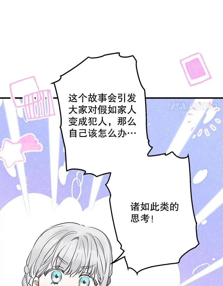 82.遗忘的反派 第66页