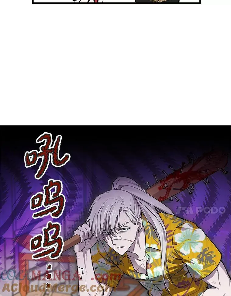 82.遗忘的反派 第69页