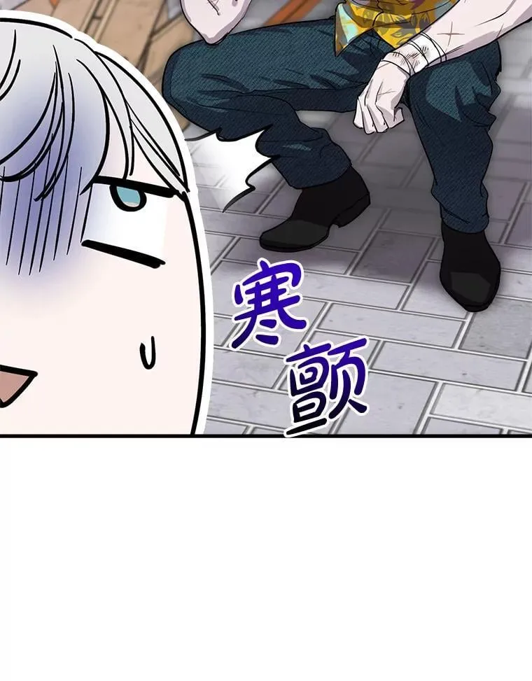 82.遗忘的反派 第70页