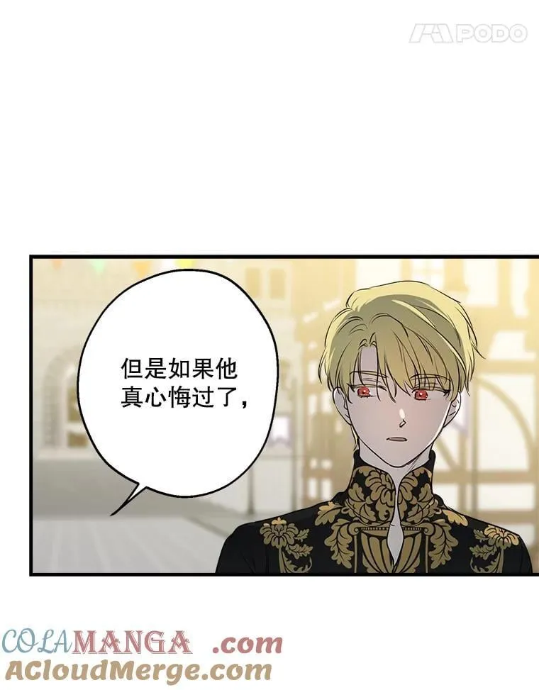 82.遗忘的反派 第73页