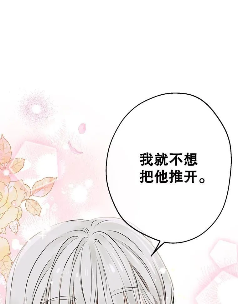 82.遗忘的反派 第74页