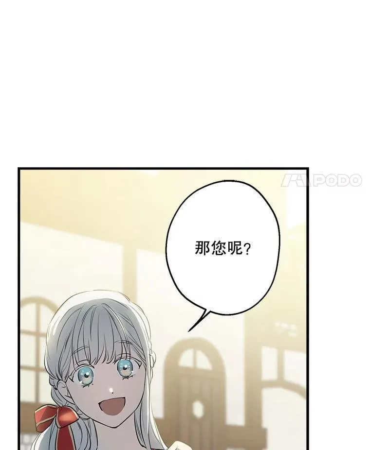 82.遗忘的反派 第76页