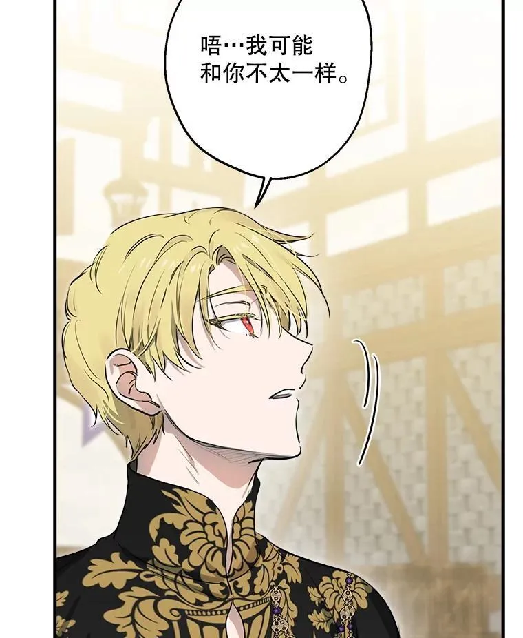82.遗忘的反派 第78页