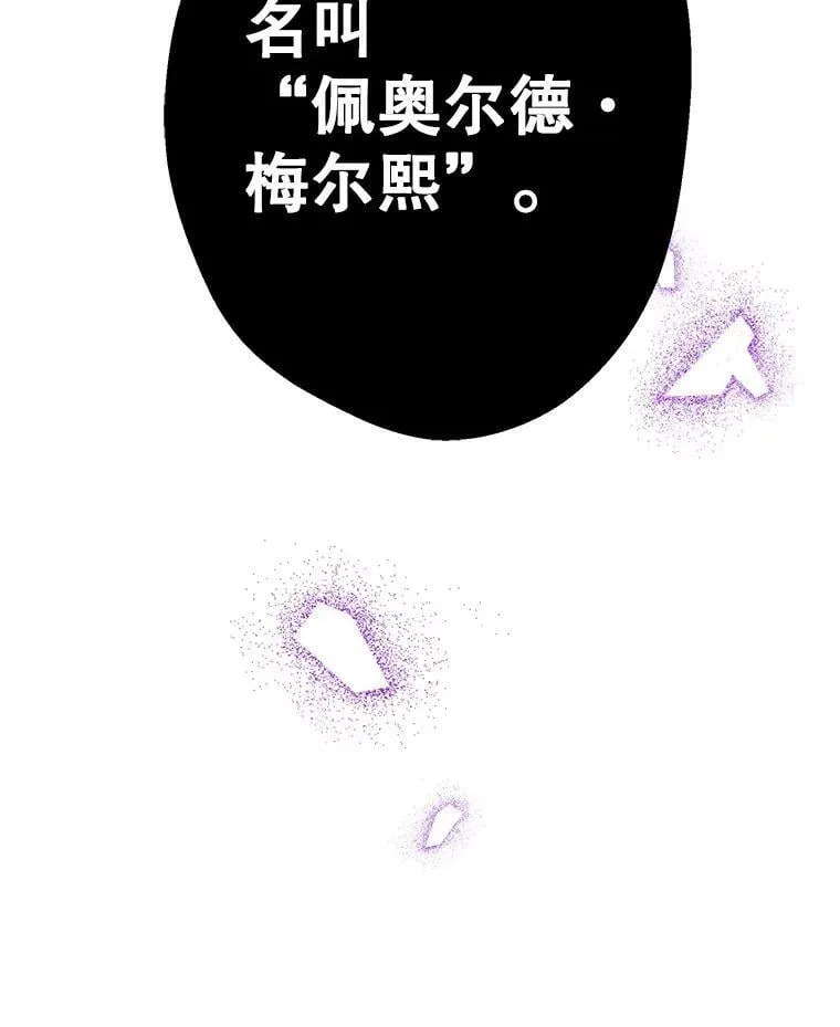 82.遗忘的反派 第84页