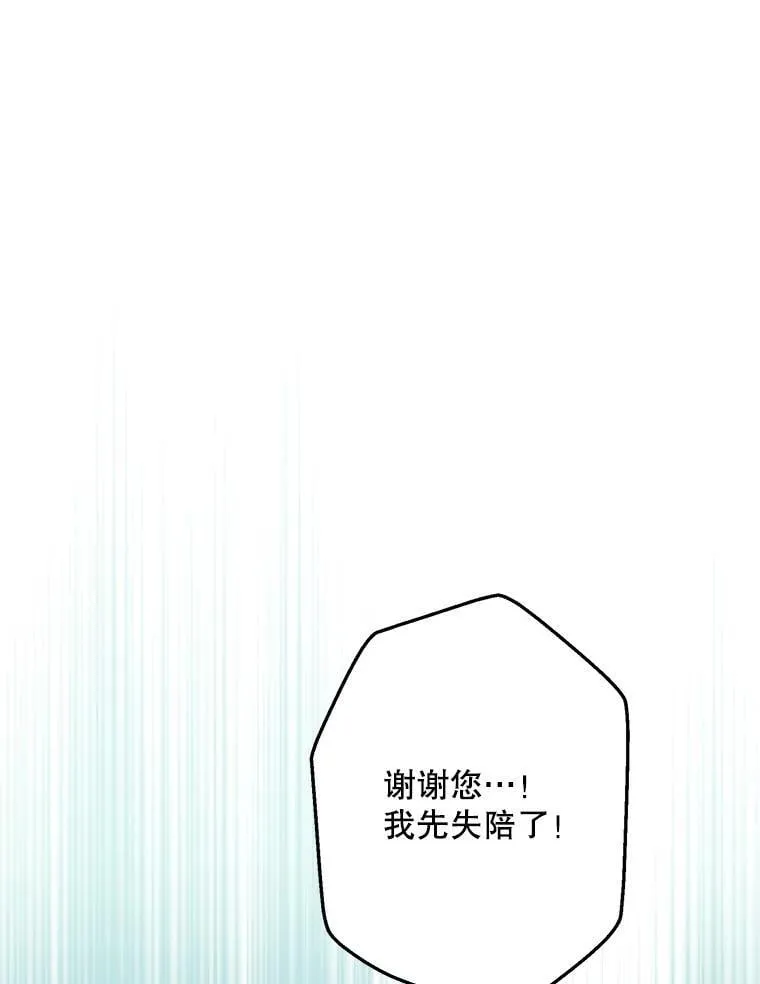 82.遗忘的反派 第92页