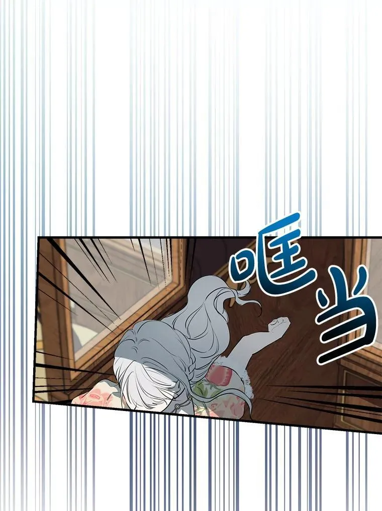 82.遗忘的反派 第95页