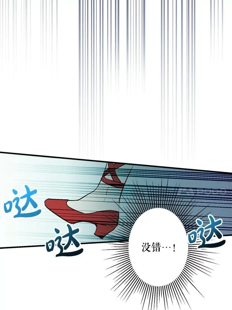 82.遗忘的反派 第96页