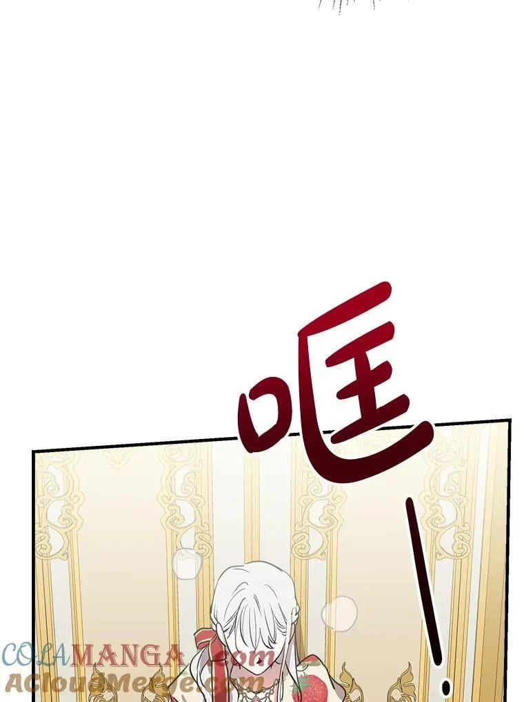82.遗忘的反派 第97页