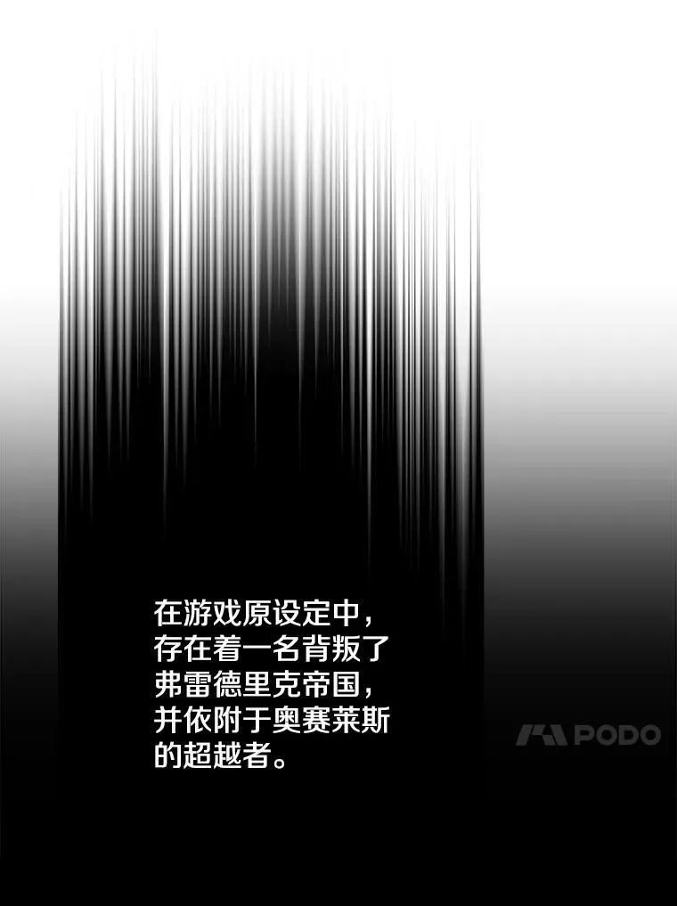 82.遗忘的反派 第99页