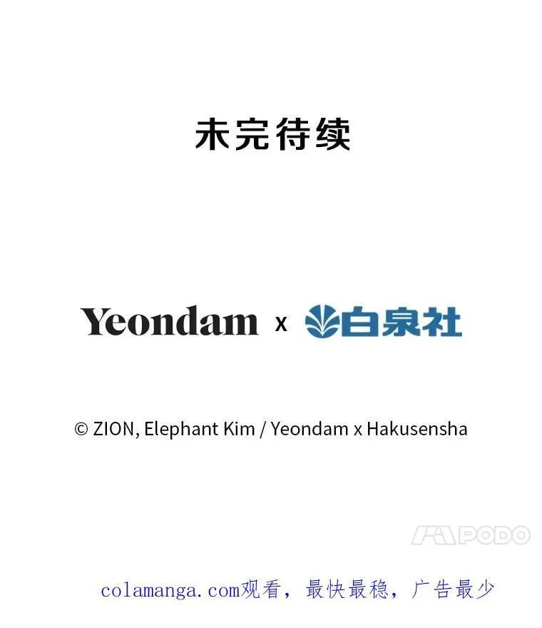 82.遗忘的反派 第103页