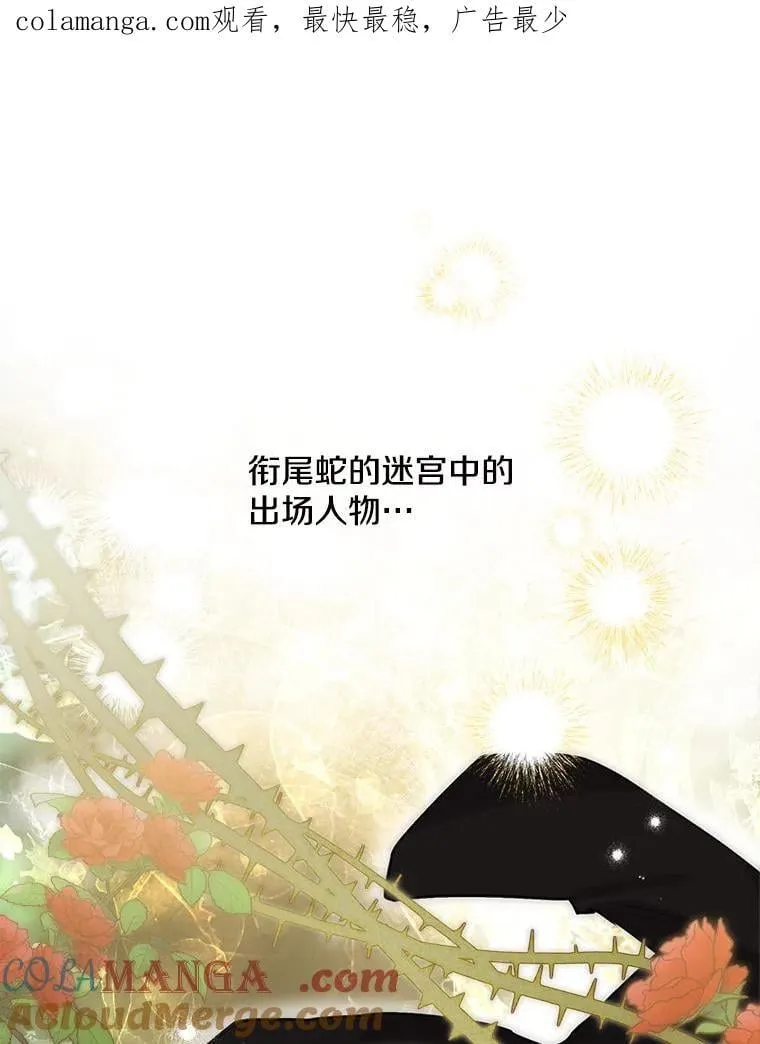 82.遗忘的反派 第104页