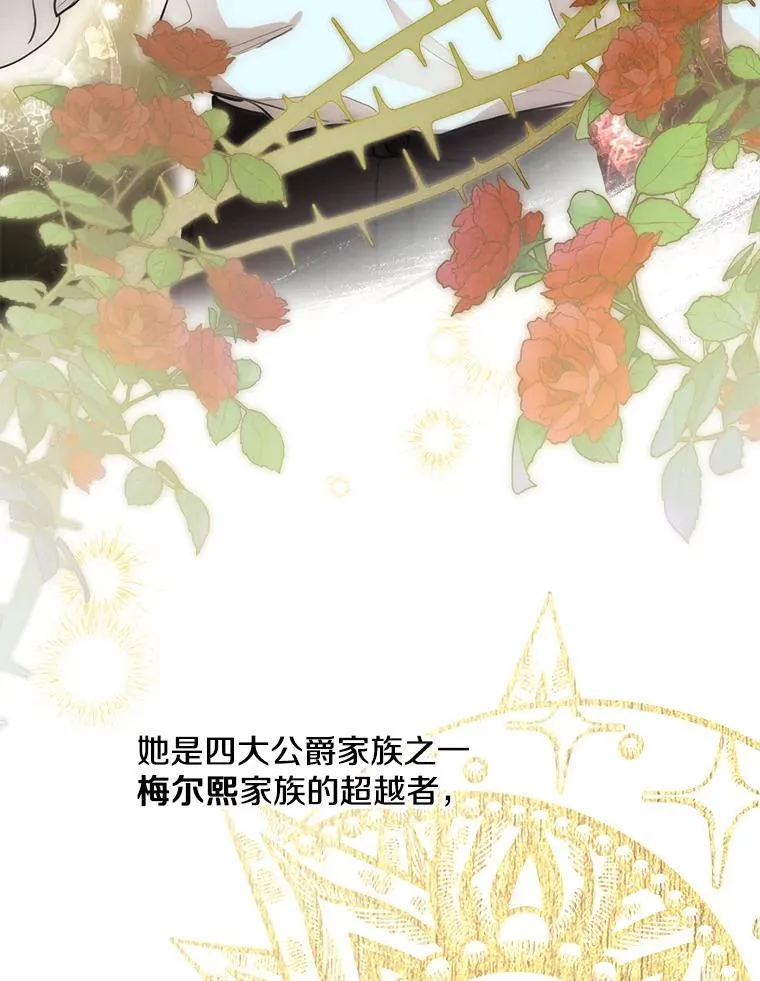 83.帝国往事 第3页