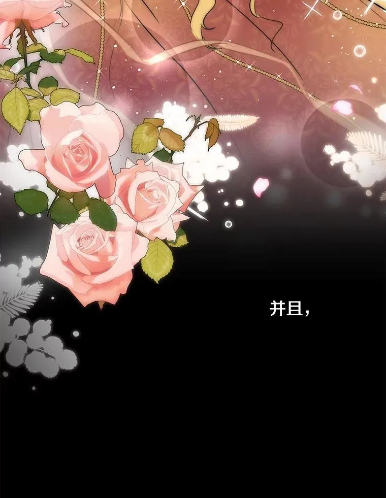 83.帝国往事 第6页