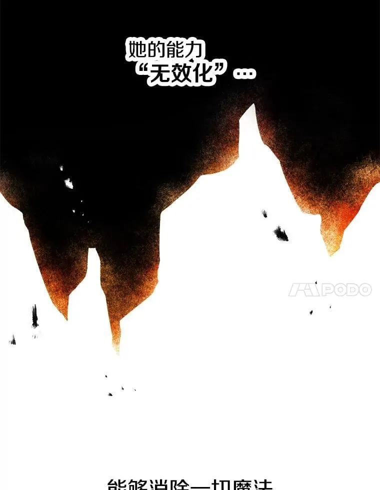83.帝国往事 第7页
