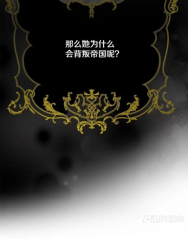 83.帝国往事 第10页