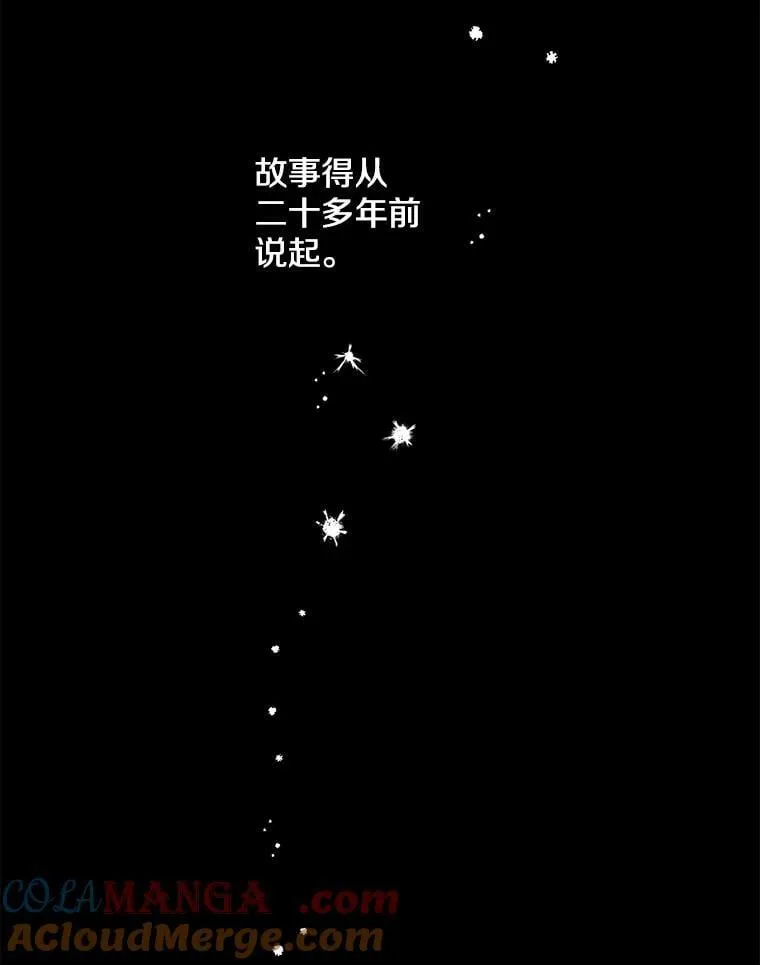83.帝国往事 第13页
