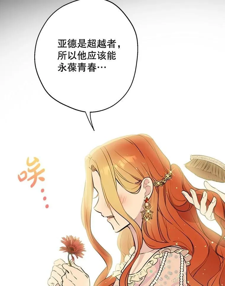 83.帝国往事 第15页