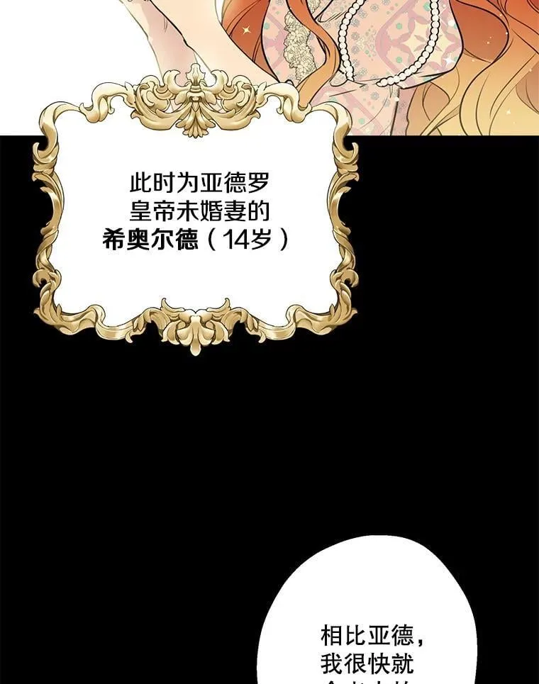 83.帝国往事 第16页