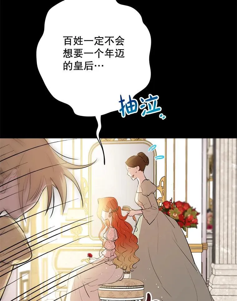 83.帝国往事 第18页