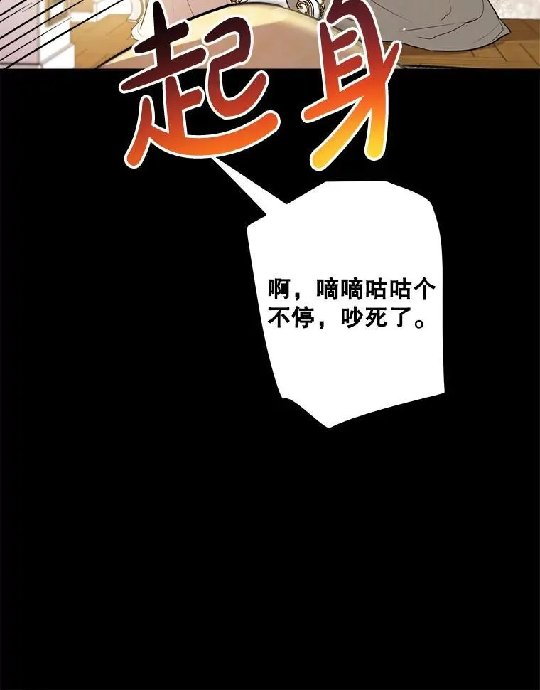 83.帝国往事 第19页