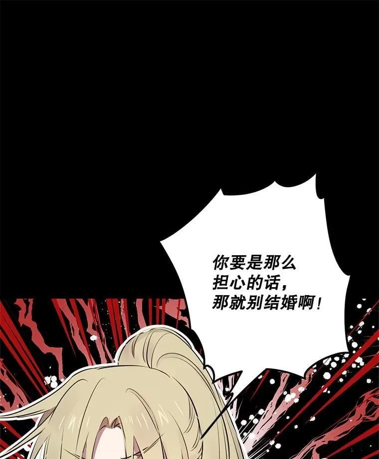 83.帝国往事 第20页