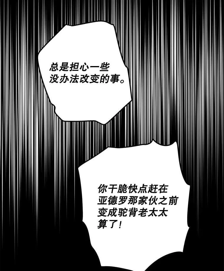 83.帝国往事 第22页