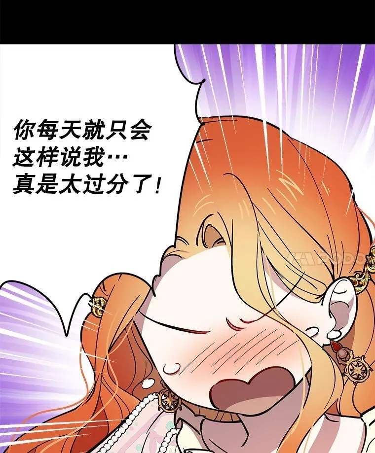 83.帝国往事 第24页