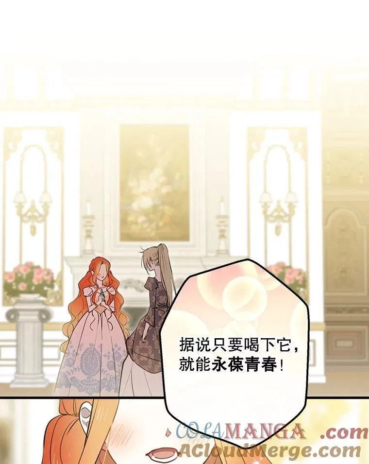 83.帝国往事 第29页