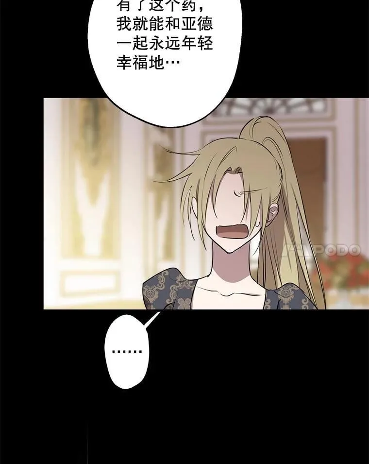 83.帝国往事 第31页