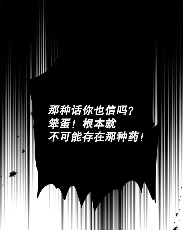 83.帝国往事 第32页