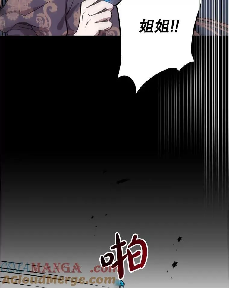 83.帝国往事 第37页