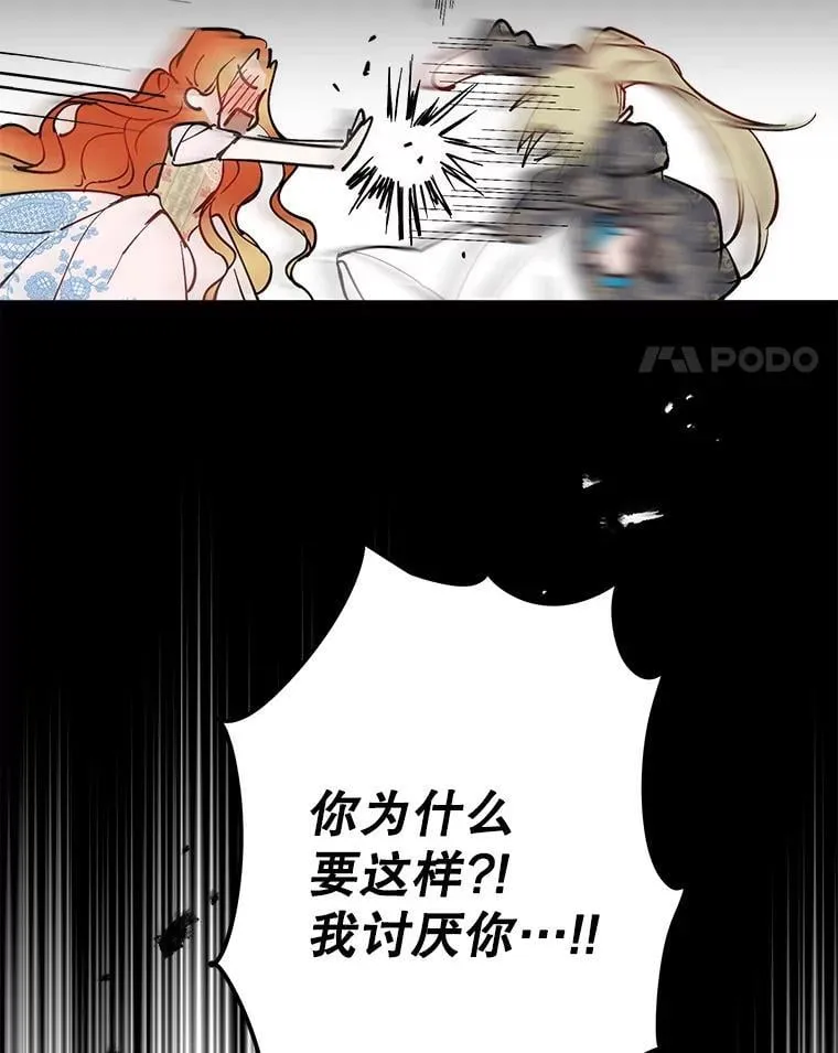 83.帝国往事 第38页