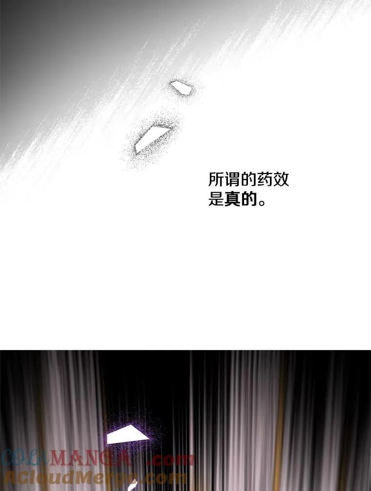 83.帝国往事 第45页